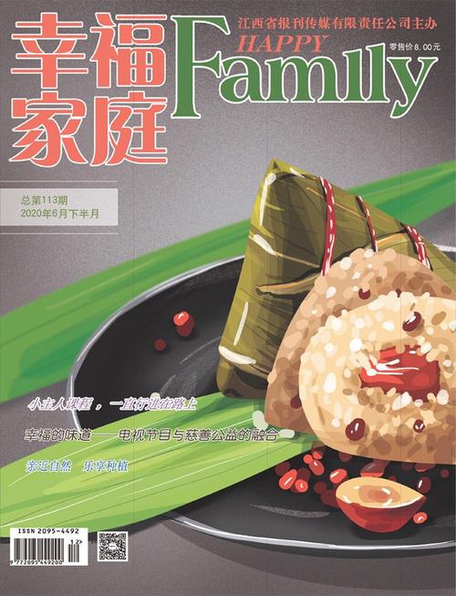 幸福家庭如何下载注册?五分钟搞定全流程