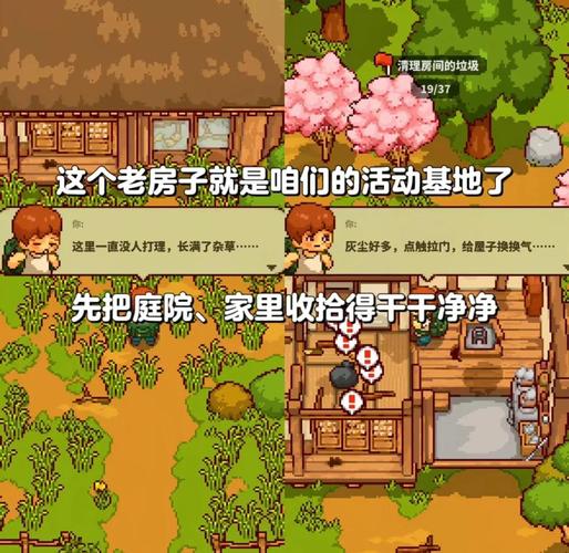 乡下生活游戏攻略前期怎么玩快速致富方法大揭秘