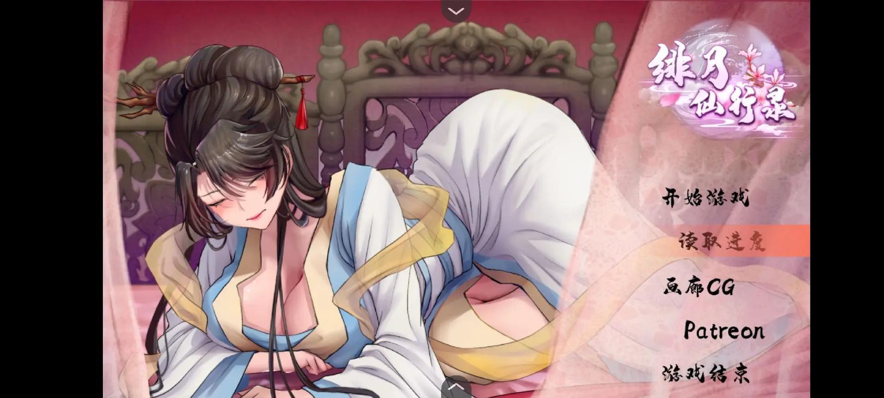 绯月修仙录V0.55最新版是几?完整解读游戏更新内容