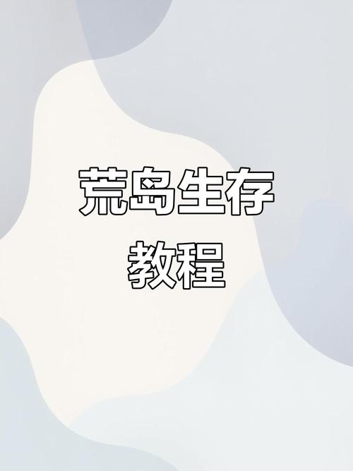 荒岛X求生如何下载速度快?三个提升网速妙招