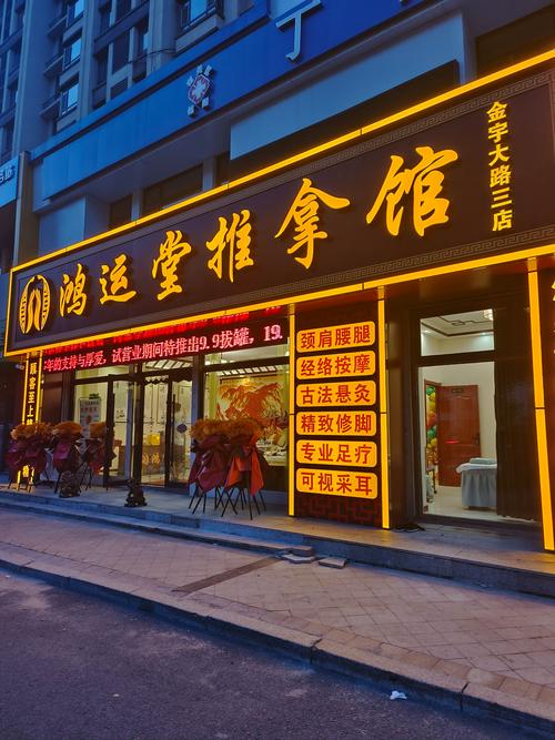 古式按摩店下载地址在哪下？新手必看实用技巧分享！
