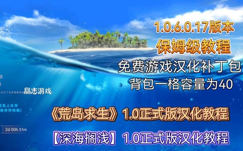 荒岛X求生汉化版怎么避开病毒陷阱(安全下载实战经验)