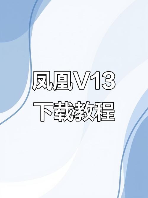 新手必看凤凰V11外传What游戏入门攻略详解