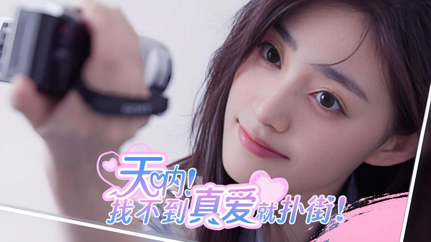 找不到真爱就扑街安卓在哪玩?热门平台推荐这里找!