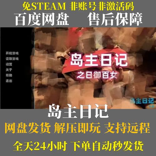 岛主日记官方正式版下载最新版有什么特点？(揭秘新版本独家功能！)