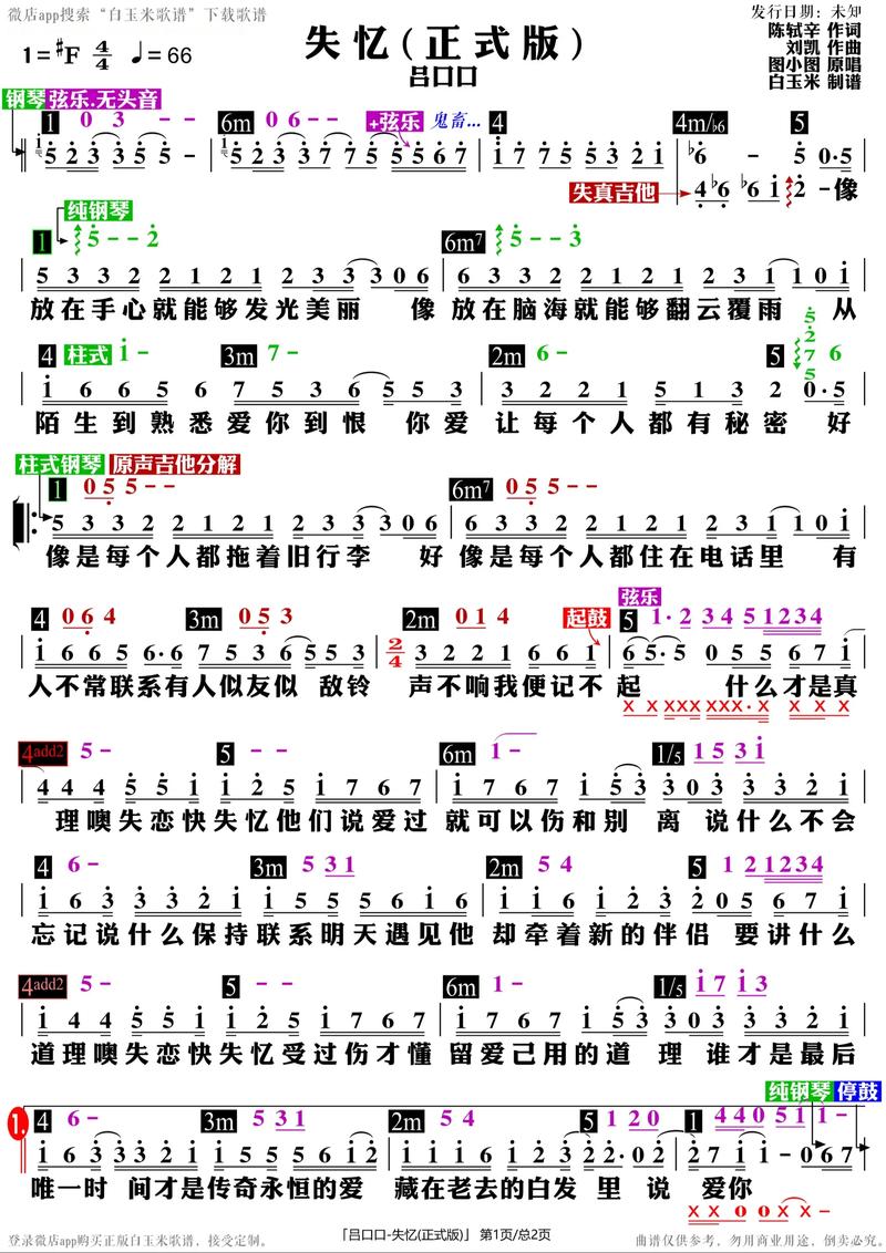 失忆最新版本问题解决!常见故障修复指南
