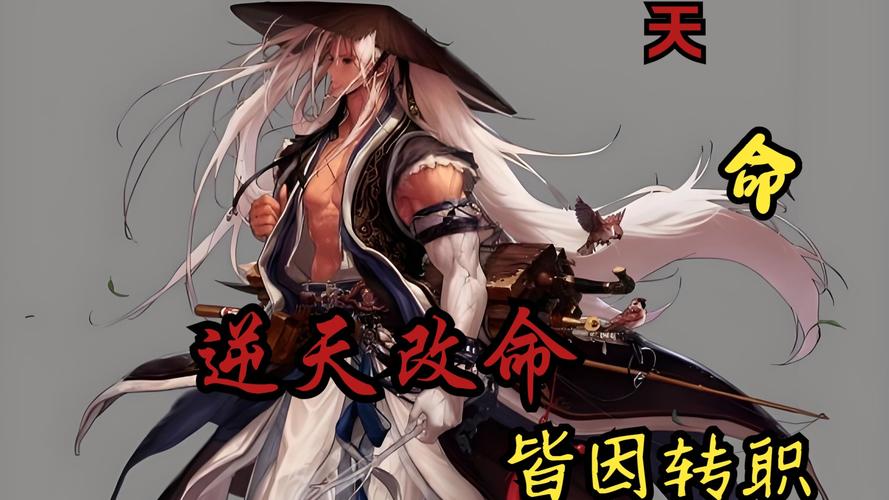 逆命最新哪个职业强？行家推荐最佳角色选择攻略！