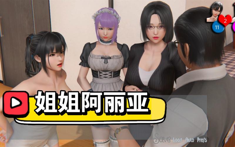 我的姐姐阿丽亚绅士游戏新手常见问题（解答所有疑惑！）