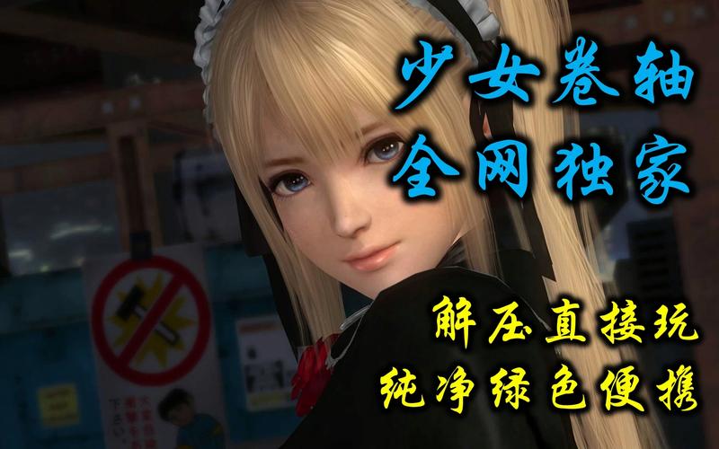 少女卷轴游戏下载教程推荐？新手必看详细指南！