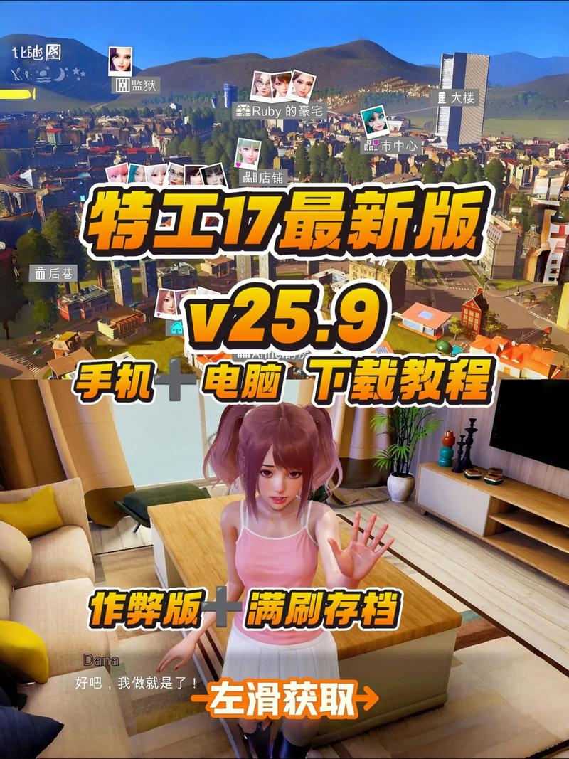 特工17下载地址找不到？手把手教你轻松获取链接