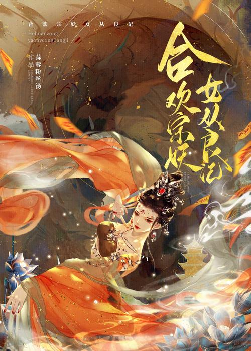 合欢宗双修安卓资源哪里找？安全下载渠道详细推荐！