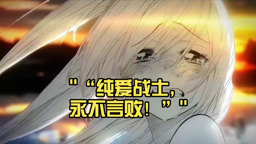 纯爱战士在哪下载