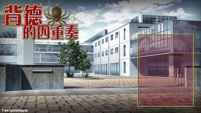 背德的四重奏官网在哪进最新入口一贴告诉你