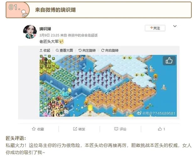 岛主日记游戏攻略怎样赚钱快？五个秘诀金币暴涨超简单！