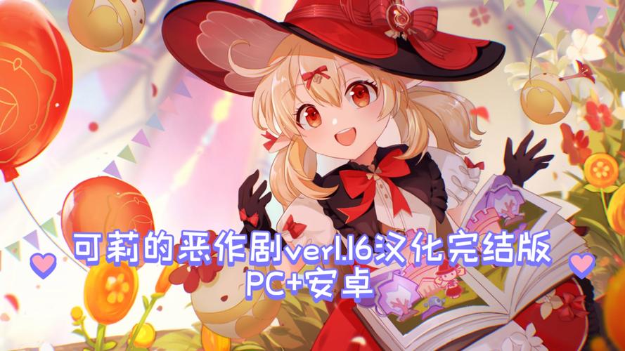 原神可莉的恶作剧游戏官网怎么玩?新手快速上手攻略分享!