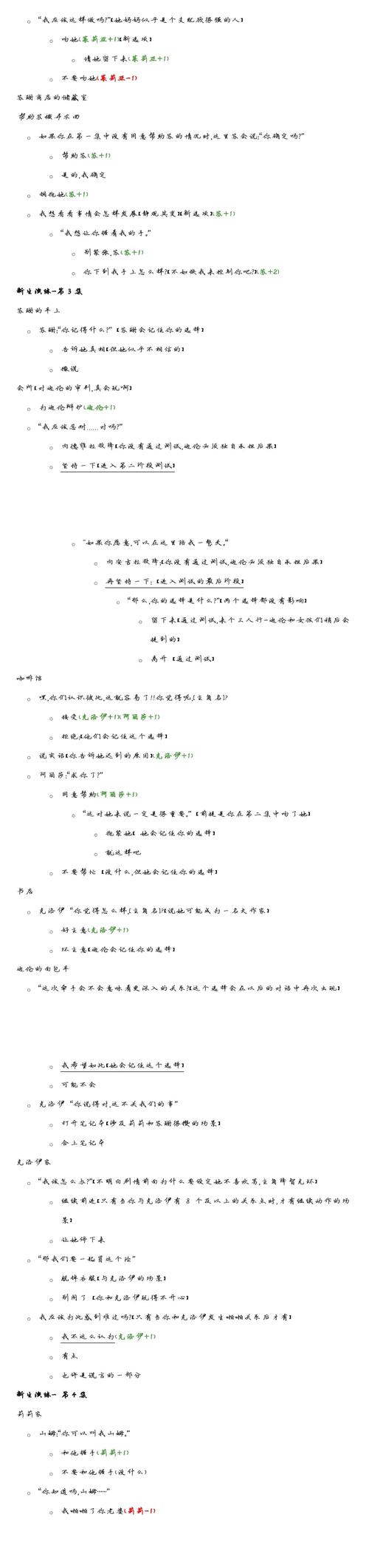 新生也疯狂游戏攻略怎么玩？这7个技巧助你少走弯路