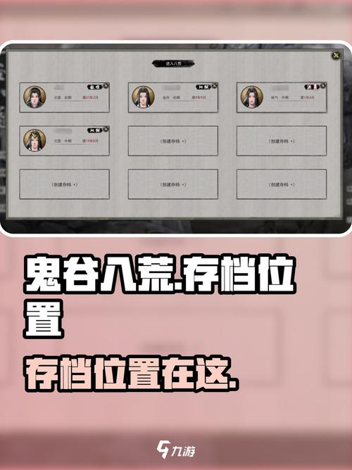 鬼谷八荒更新地址有哪些?新手必看靠谱平台清单