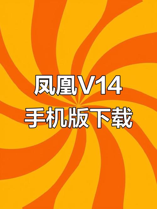 凤凰游戏下载安装教程详解，新手3分钟搞定！