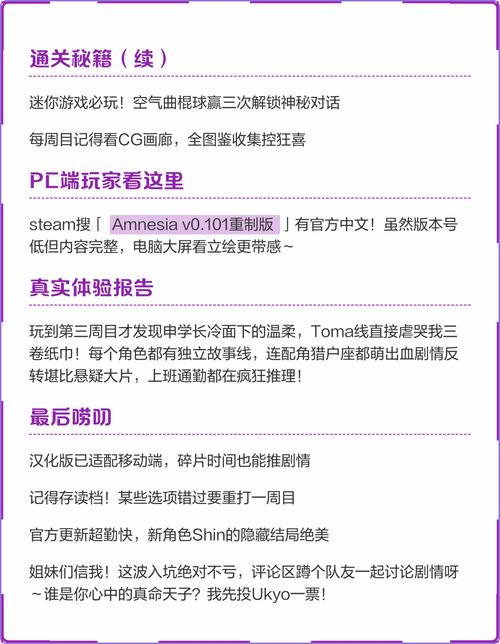 失忆症下载地址怎么找?(简单3步安全下载指南)