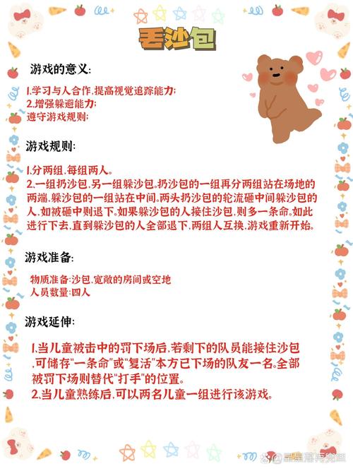 高等社会游戏社交规则详解（这样处理关系更吃香）