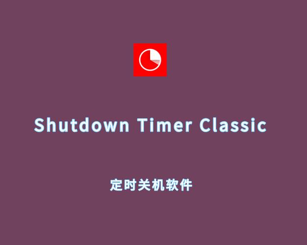 时限V0.2.1下载地址在哪找？最新资源站点推荐分享