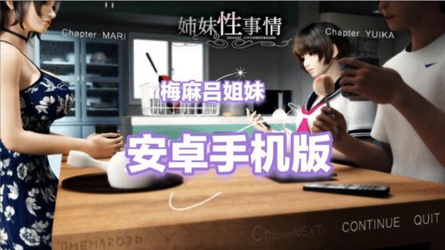 梅麻吕姐妹游戏值得入坑吗?3分钟说清游戏优缺点