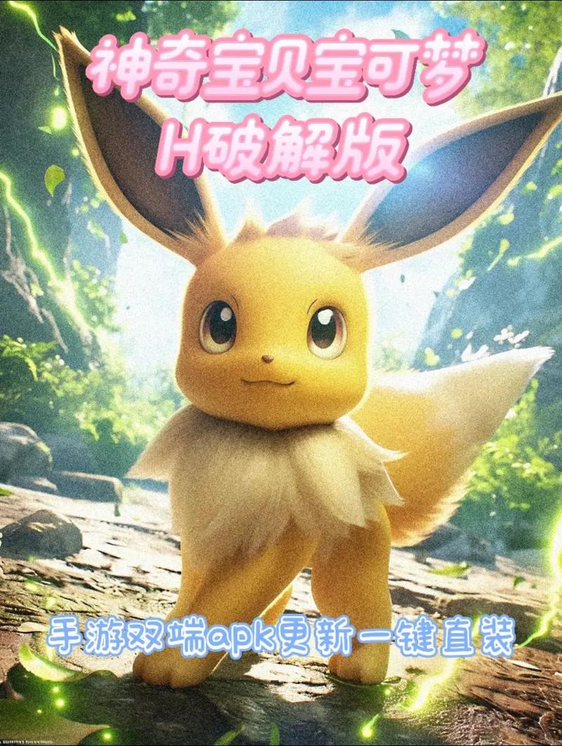 H版宝可梦在哪下载�?个安全资源轻松获取方法！