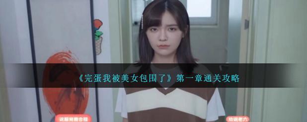 哪里能看完蛋我被美女包围了?最新地址更新入口大合集!