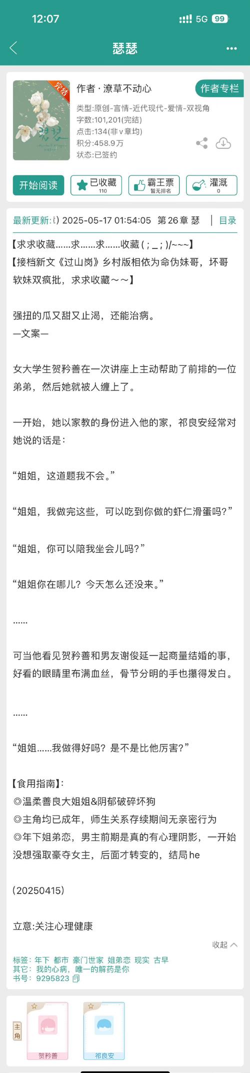 琴瑟完结官网好不好用?真实用户评价分享