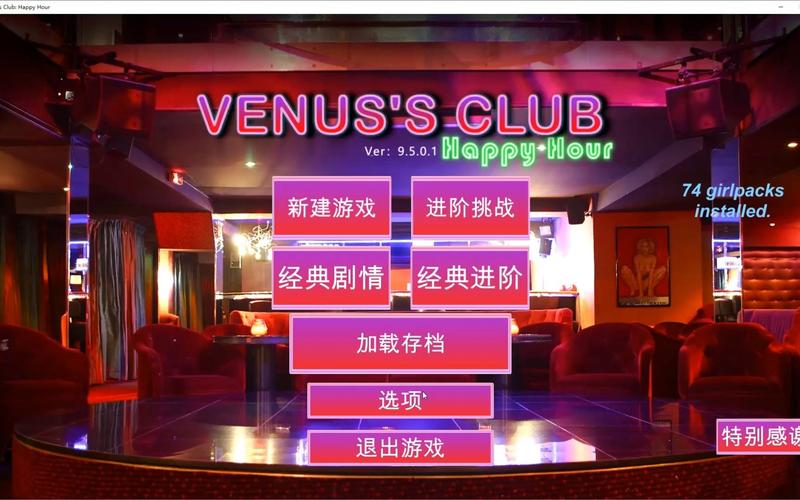 维纳斯俱乐部欧美96版下载安卓安全吗？(官方渠道确保免费无忧！)