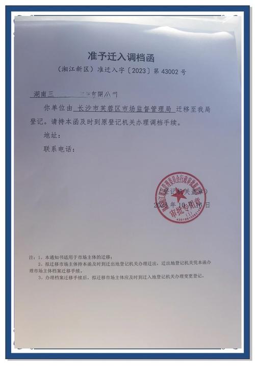 高等社会更新地址变更操作指南（简单5步快速完成）