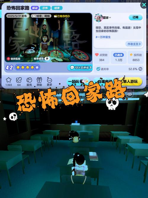 危险的回家路游戏攻略怎么用?(新手必学通关秘籍速学指南!)