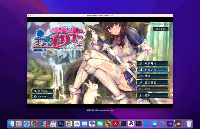 圣骑士莉卡物语最新版本在哪下载?安全安装包认准这入口!