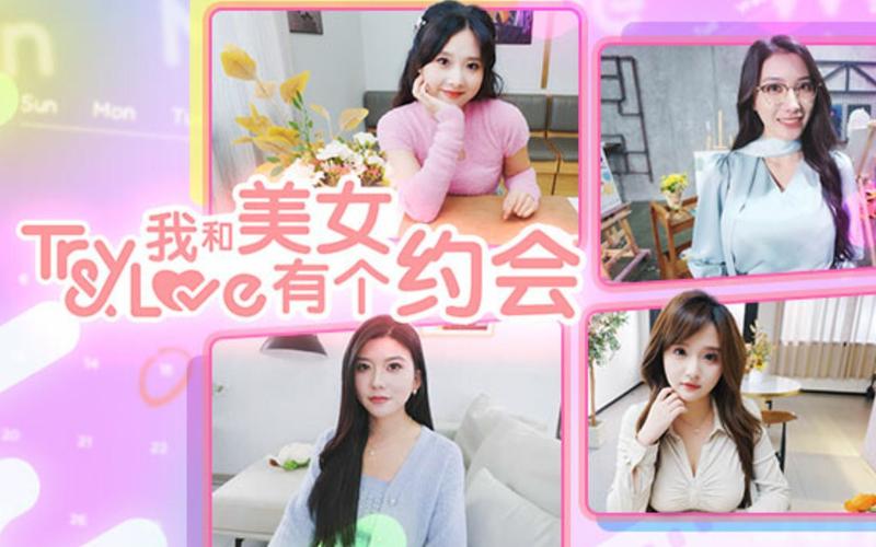 我和美女有个约会游戏下载哪家强？对比六家官网选最佳！