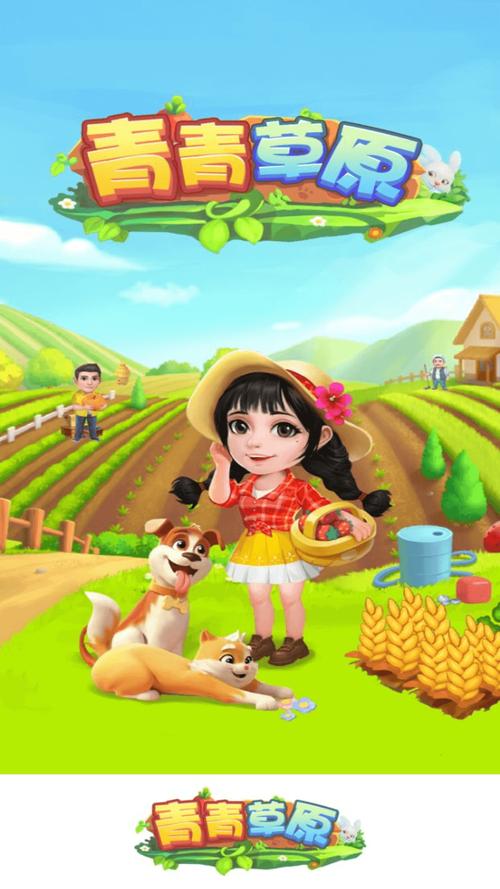 青青草原游戏介绍玩家怎么说?(真实反馈和体验分享)