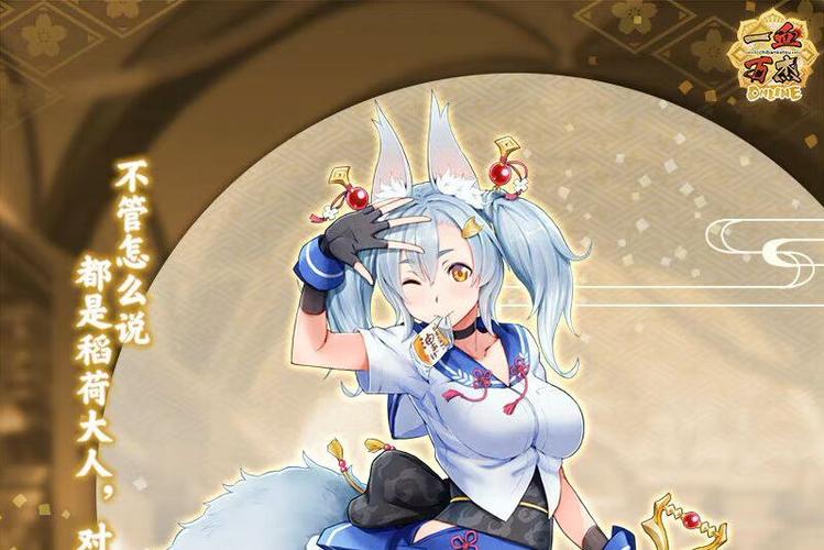 五谷神稻荷:Inari游戏官网在哪下载?新手注册领SSR神器!