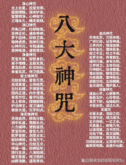 全能的咒语官方网站怎么进?新手入门指南轻松上手