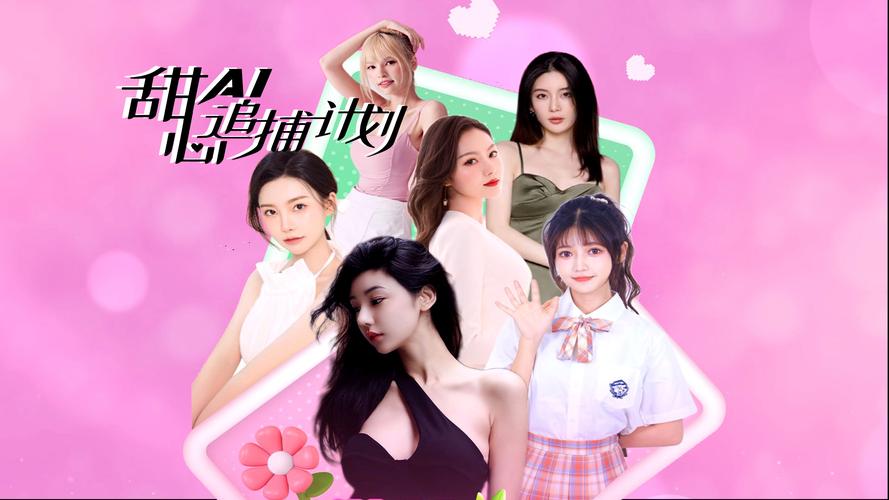 避免甜心AI追捕计划汉化版下载风险(新手避坑指南大全)