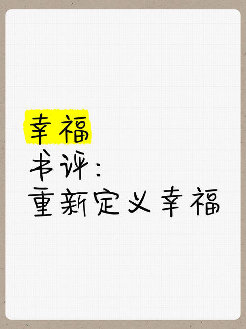 幸福家庭如何下载注册?五分钟搞定全流程
