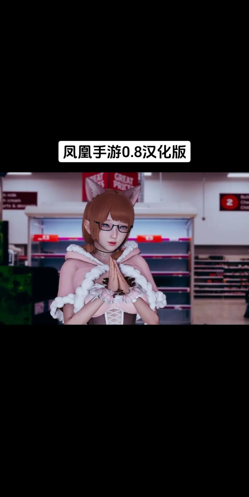 下载凤凰V11外传What官方网站在哪?平台推荐免费安全途径!