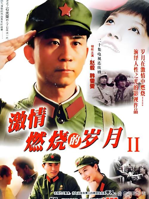 激情燃烧的岁月最新版本新老对比？新版改动细节大揭秘！