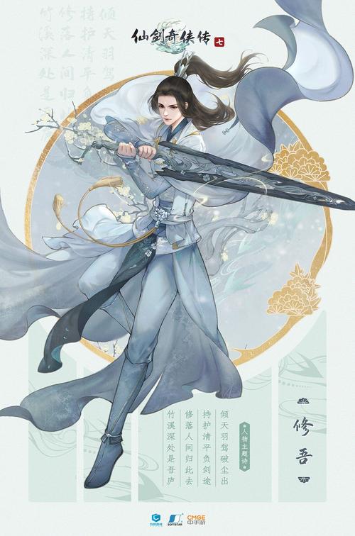 仙剑7漫画最新版本更新了吗?(看看新内容有什么精彩看点)