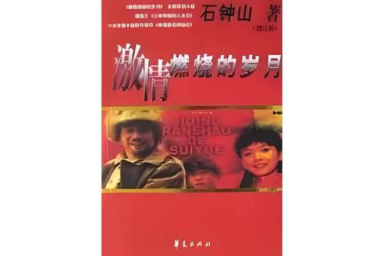 激情燃烧的岁月最新版本新老对比？新版改动细节大揭秘！