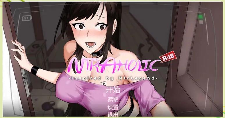 NTR狂热汉化版下载教程：简单步骤快速搞定