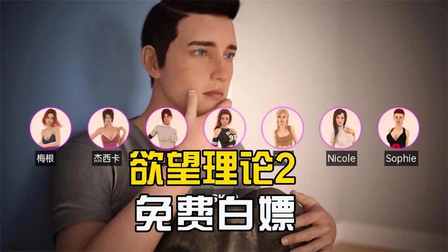 欲望理论2最新版本是多少?教你一键查询当前更新内容