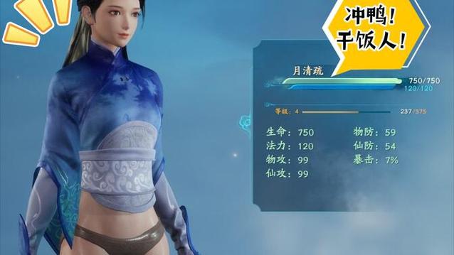 仙剑7月清疏和黑暗子秋攻略效果如何?(资深玩家分享高分实战经验)