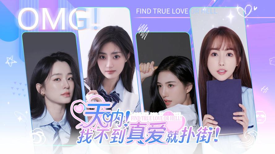 找不到真爱就扑街下载怎么操作?简单方法一步到位!