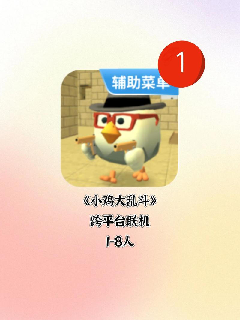 小鸡游戏游戏下载新手必看！详细步骤图文教程不迷路