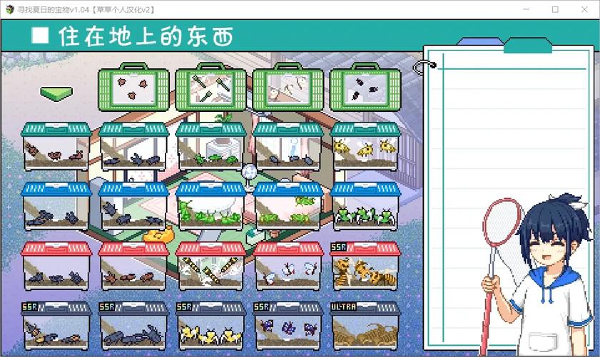 寻找夏日的宝物版本大全最新版是什么?(更新详情快速掌握)