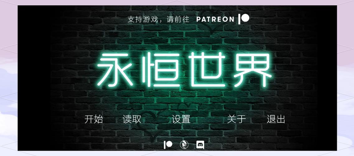 永恒世界下载地址安全吗？资深玩家防骗攻略分享！